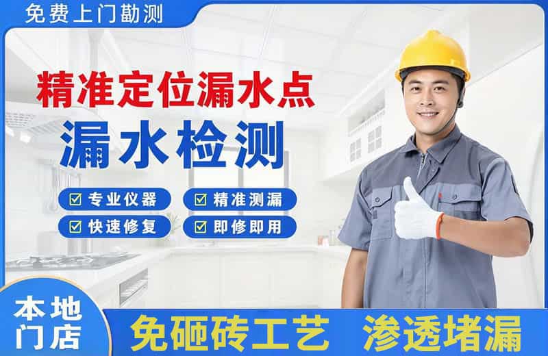 鹰潭精准测漏点